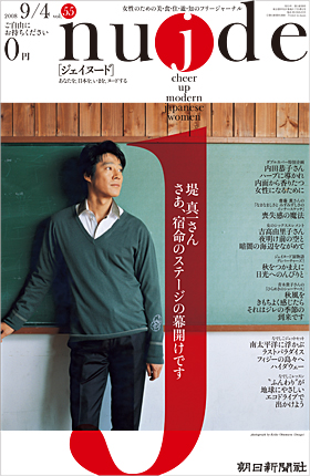 55号・2008年09月04日号