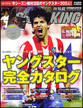 2008年10月2日号