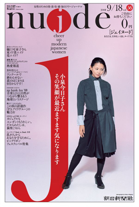 56号・2008年09月18日号