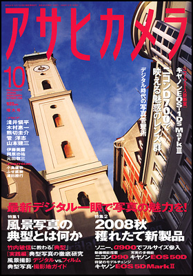 2008年10月増大号