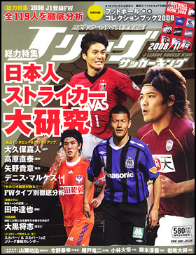 2008年11月号