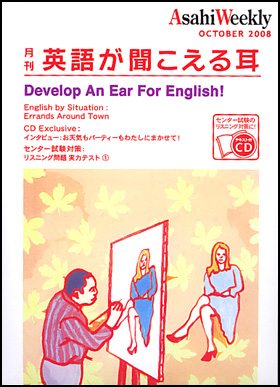2008年10月号