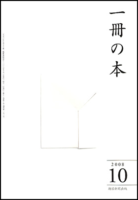 2008年10月号