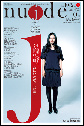 57号・2008年10月02日号