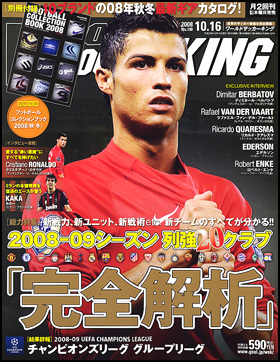 2008年10月16日号