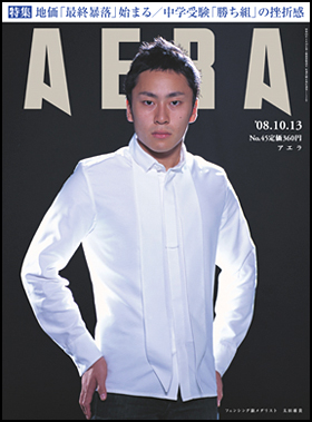 2008年10月13日号
