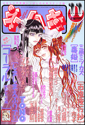2008年11月号