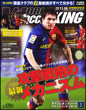 2008年11月6日号