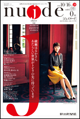 58号・2008年10月16日号