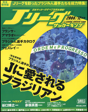 2008年12月号