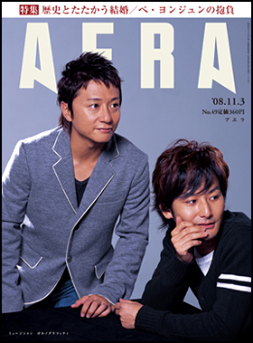 2008年11月3日号