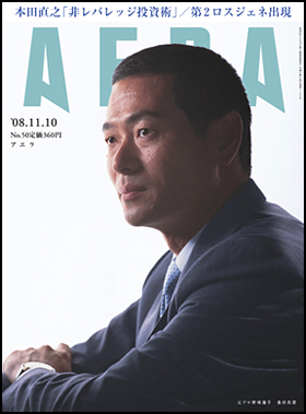 2008年11月10日号