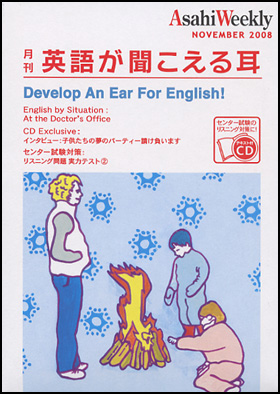 2008年11月号