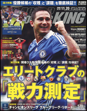 2008年11月20日号