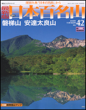 42号