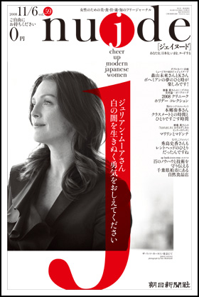 59号・2008年11月6日号