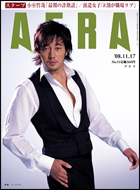 2008年11月17日号