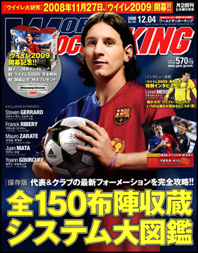 2008年12月4日号