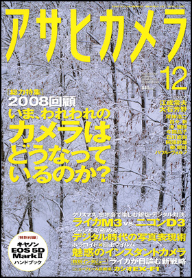 2008年12月号