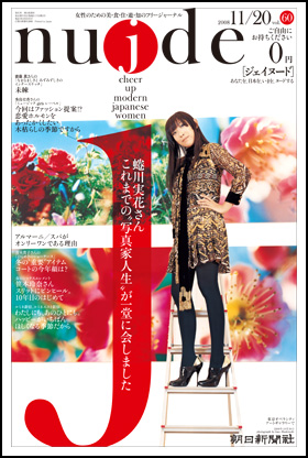 60号・2008年11月20日号