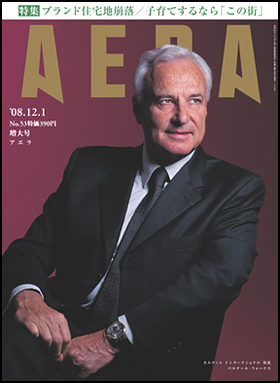 2008年12月1日増大号