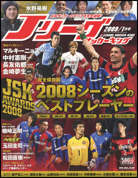 2009年1月号