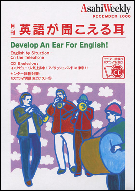 2008年12月号