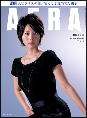 2008年12月8日号