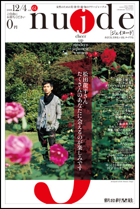 61号・2008年12月4日号
