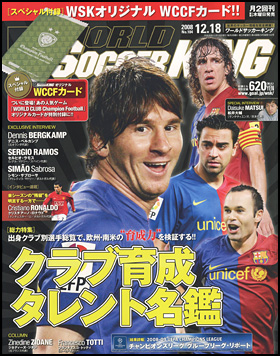 2008年12月18日号