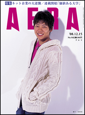 2008年12月15日号