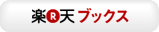 購入する