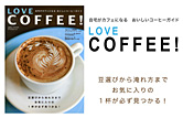 LOVE COFFEE!