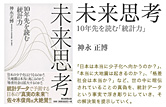 未来思考