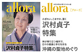 allora［アローラ］　2010 SPRING