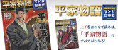 平家物語