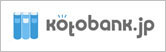 kotobank