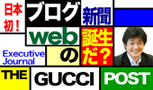 Gucci Post