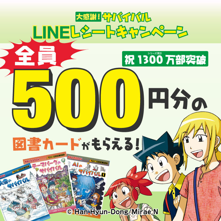 ショッピング半額】 ✨AdmireMAX様 専用✨ サバイバルシリーズ 78冊