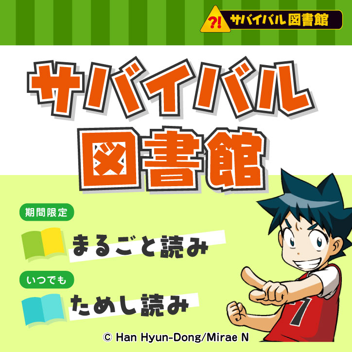 超歓迎された】 かがくるBOOK サバイバルシリーズ３１冊セット その他