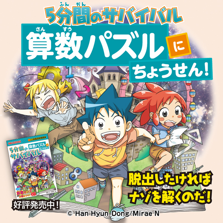 一部予約販売】 サバイバルシリーズ13冊＋おまけ2冊＋シール 絵本 