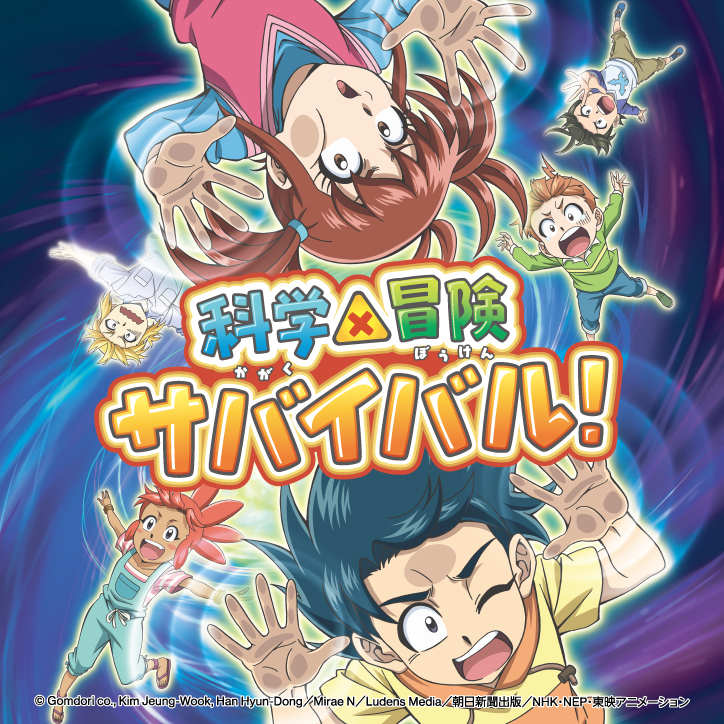アニメ第2シリーズ