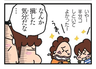 漫画「あたしンち」