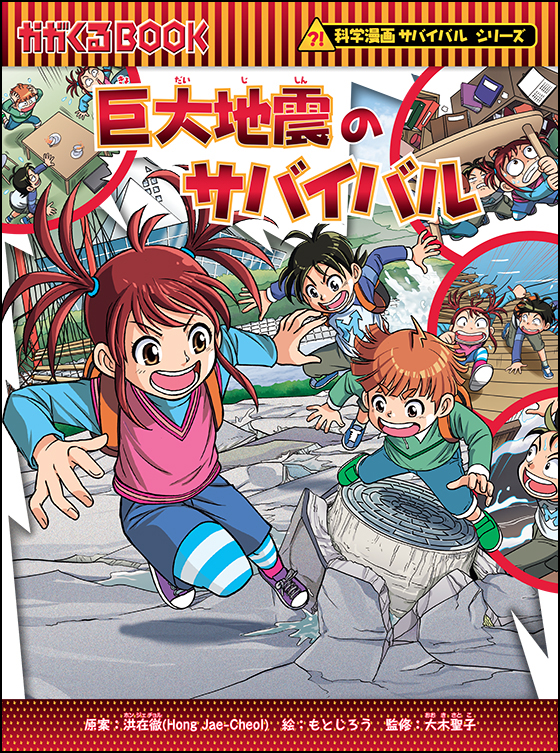 科学漫画サバイバルシリーズ 19 冊 - 絵本・児童書