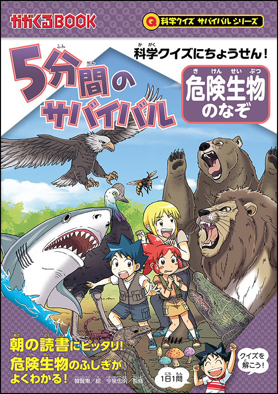 SEAL限定商品】 サバイバルシリーズ31冊セット 人文 - bestcheerstone.com