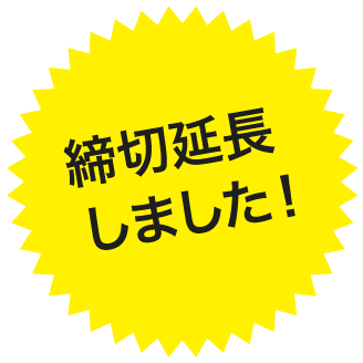 ゲッターズ飯田の五星三心 ごせいさんしん 占い 21