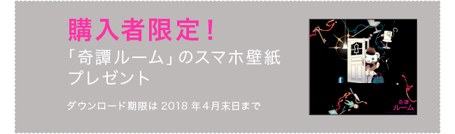 朝日新聞出版 最新刊行物 はやみねかおる 奇譚ルーム