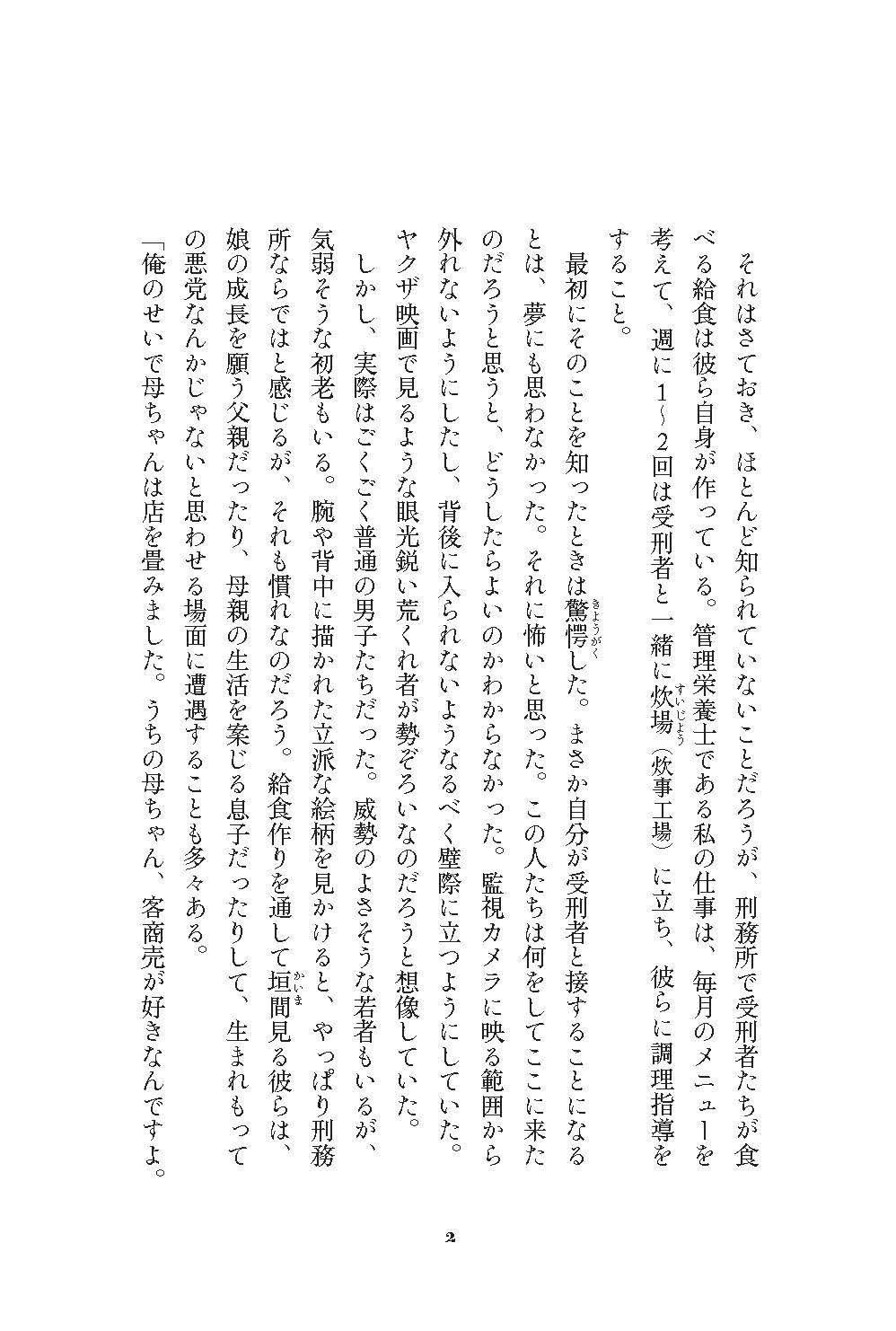 試し読み 2ページ目