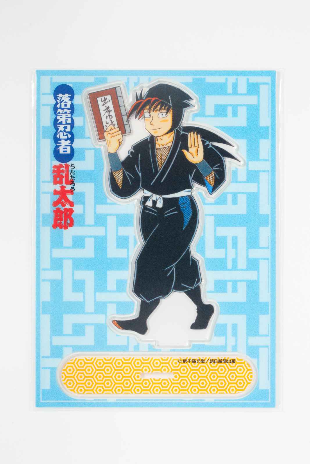 Amazon.co.jp: 落第忍者乱太郎（23） (あさひコミックス) eBook