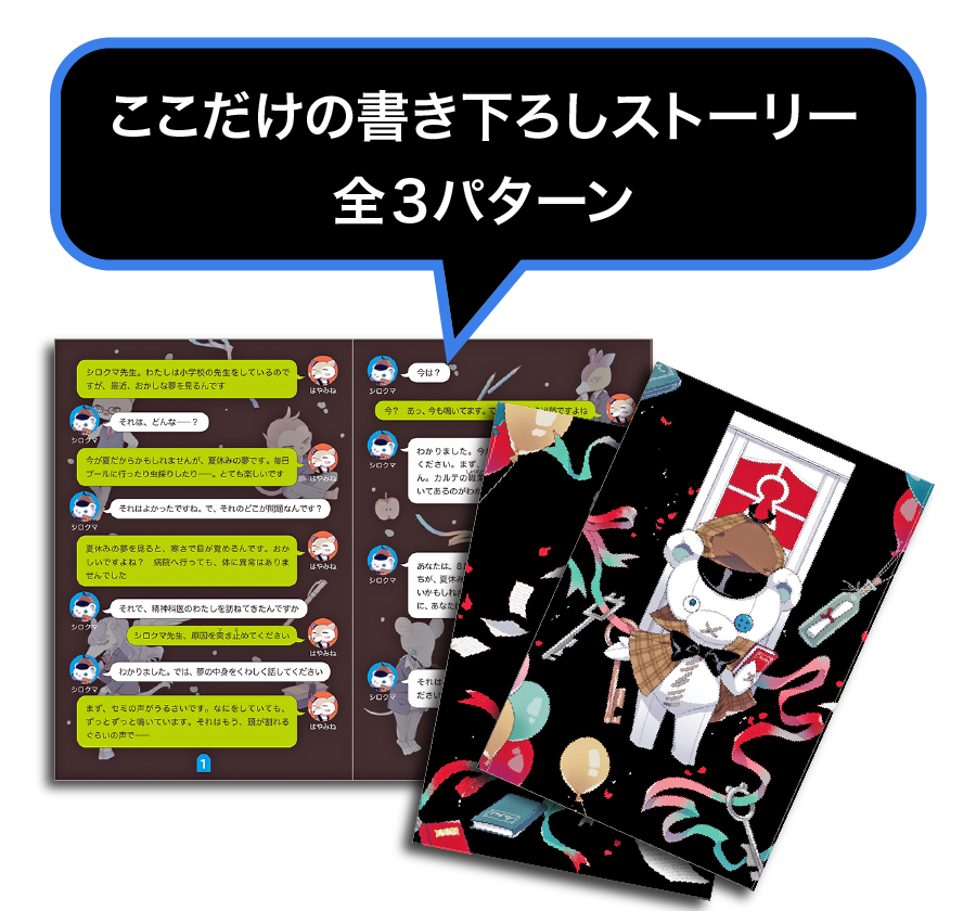 リセットルーム特典
